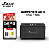 马歇尔（Marshall）STANMORE III第三代家用无线蓝牙5.2音箱重低音电脑音响经典复古居家艺术小型音箱生日礼物赢苹果 黑色