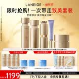 兰芝致美套装(水150ml+乳130ml+精华20ml+面霜50ml+眼霜15ml)母亲节