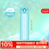膳魔师（THERMOS）保温杯500ml男女士儿童保冷水杯子伴手礼生日礼物JNL-503 薄荷绿