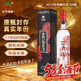 金门高粱  2012年老酒 典藏红龙 收藏摆柜 宴请送礼 陈年系列 56度 750mL 1瓶