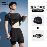 鸿星尔克（ERKE）泳衣男士运动速干游泳短袖短裤防晒潜水男士泳衣游泳装备三件套