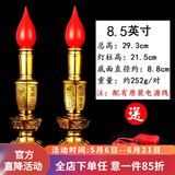 七宝莲 LED电池蜡烛灯烛台家用插电供灯佛灯观音财神爷灯佛前长明灯 一对 8.5英寸单亮款/对