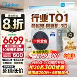 美的中央空调酷省电风管机一拖一3匹 4匹 省电TOP1星光旗舰版一级能效一价全包乐享四代(支持鸿蒙智联) 酷省电 大3匹 【品质金奖】一价全包（30-48㎡）