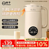 扬子破壁机家用豆浆机全自动免煮2025新款榨汁机4人家用5-6人大容量五谷杂粮静多功能料理机SHJ-002