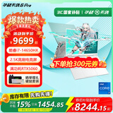 华硕天选6 Pro 酷睿版 【国家补贴15%】酷睿HX 16英寸RTX50系电竞游戏本 笔记本电脑 酷睿i7-14650HX/RTX5060/魔幻青 32G内存/1T高速固态硬盘 16英寸 2.5K 