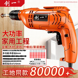 创一手电钻家用220v小型电钻电螺丝刀多功能手枪钻电动工具电转起子机 专业款手电钻【基础配件】