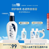 适乐肤（CeraVe）烟酰胺修护PM乳60ml（保湿补水提亮舒缓乳液敏感肌男士女士礼物)