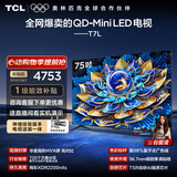 TCL75T7L 包安装版【伸缩挂架送装一体】75英寸 QD-Mini LED电视 T7L 能效补贴 护眼