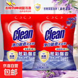 【超强去污】全自动三合一洗衣粉去渍粉留香型香氛洗衣粉皂粉 洗衣粉500g*2袋