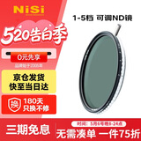 耐司（NiSi）可调nd滤镜 True Color VND1-5档77mm可变nd减光镜 色彩保真可变nd滤镜 单反微单相机视频人像