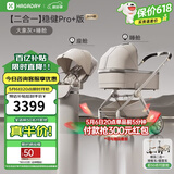 哈卡达妙灵婴儿车0-3岁用折叠可坐可躺高景观双向溜娃婴儿推车遛娃神器 【Pro+版】单车+睡篮大象灰