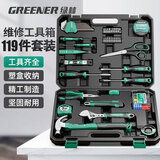 绿林（GREENER）家用工具箱套装电工木工电讯维修组套五金手动工具套装119件套