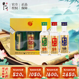 牛栏山百年珍品陈酿(20) 土豪金小酒 52度50ml*3瓶小酒 礼盒装