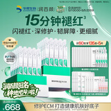 润百颜华熙生物屏障修护次抛精华修护舒缓保湿护肤品生日礼物 【超值优惠】白纱布3.0次抛60支