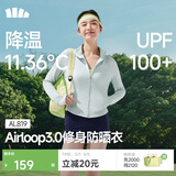 蕉下（beneunder）防晒衣女防紫外线外套短款辣妹立领修身AL819初云蓝M
