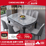 晨巢 岩板餐桌 实木餐桌椅组合现代简约可伸缩折叠吃饭桌子餐厅家具 黑灰框架亮光意大利灰-111皮椅款 1.35米一桌六椅-12MM岩板厚度