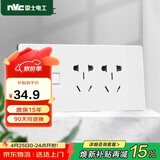 NVC雷士电工 开关插座 六类电脑十孔插座 多功能118型暗装三位组合 象牙白
