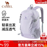 骆驼（CAMEL）云影雪糕包双肩背包男旅行轻量男女学生户外徒步登山包丁香紫