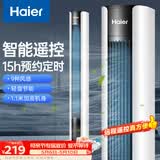 海尔（Haier）塔扇家用电风扇遥控大风量京东自营无叶风扇柔风立式落地扇节能摇头轻音卧室定时母婴电扇FZY1102A