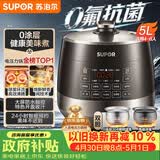 苏泊尔（SUPOR）0涂层0氟抗菌球釜电压力锅5L全自动智能预约 触控SY-50YC5011Q电饭煲高压锅4-6人上盖批次随机发货