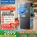 美菱无忧嵌510L十字门冰箱超薄嵌入底部散热双系统一级节能主动除菌净味神秘灰BCD-510WSP9CZX国家补贴