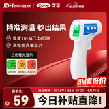 可孚温度计电子体温计宝宝额温枪精准体温枪婴儿专用温度测温仪01