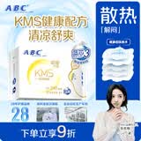 ABCKMS纤薄健康配方超薄透气日用卫生巾京东自营240mm*8片