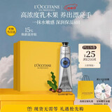 欧舒丹护手霜礼盒乳木果75ml保湿滋润修护防干裂母亲节礼物送女友伴手礼