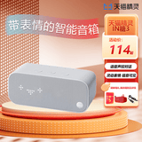 天猫精灵 IN糖3智能音箱家用智能音响声控蓝牙音箱无线蓝牙音响语音控制闹钟音箱儿童蓝猫小音响天喵官方店 IN糖3冲鸭白 官方标配