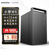 EMACHINES宏碁Acer小擎M5台式电脑廉政机箱手提便携式matx/背部走线/USB3.0/加厚板材 小擎M5手提机箱 单机箱