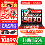 联想拯救者Y7000P 2026年补贴15% 专业电竞游戏笔记本电脑 AI大学生手提办公本 满血RTX5070独显可选 酷睿i9-14900HX 满血RTX5070 16G 1TB 标配｜官方正品 支
