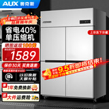 奥克斯（AUX）四门冰箱商用冷藏冷冻双温冰柜六门大容量冰箱餐饮厨房饭店立式不锈钢保鲜柜四开门冰箱冷藏展示柜 经济款四门 | 铜管制冷【上冻下藏-15℃】