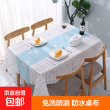 小清新格子桌布防水防油免洗ins风长方形餐桌布茶几桌垫布PVC简约 雪糕 90*137cm