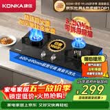 康佳（KONKA）燃气灶煤气灶双灶家用 5.2kW极焰天然气可拆卸清洁嵌入式台式双灶具 防爆玻璃面板 JZT-B500Y