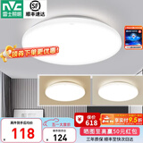 雷士（NVC） led灯饰阳台灯浴室灯厕所灯厨房灯 led吸顶灯具 卧室灯过道走廊 24W 1639lm 白玉  三色调光