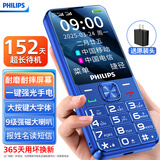 飞利浦（PHILIPS）老年手机4G全网通大电池超长待机大声音抗砸耐摔2.8大屏大字大按键老年人专用学生功能机 T910蓝色
