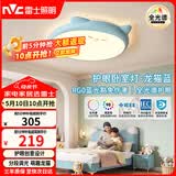 雷士（NVC）LED照明吸顶灯儿童氛围卧室灯健康护眼创意可爱童趣卡通龙猫蓝色