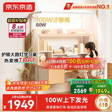 京东京造沐光桌2.0护眼大路灯100w儿童写字学习桌书桌椅套装3-18岁1.2m棕