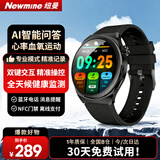 纽曼（Newmine）智能运动手表Watch Fit跑步马拉松户外骑行血氧心率睡眠监测轻薄大屏蓝牙通话防水手环男女通用