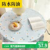 梦蜓圆桌布防水防油圆形轻奢高级免洗pvc餐桌垫布茶几桌布140*140cm