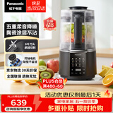 松下（Panasonic）加热破壁机家用豆浆机轻音多功能榨汁机水果料理机降噪彩屏触控预约辅食机1.2L大容量MX-H6201KSQ