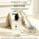 祖玛珑沐浴露 蓝风铃500ml 生日礼物送女生 礼盒