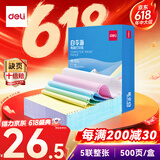 得力（deli）【缺页十倍赔】白令海五联整张可撕边针式电脑打印纸发票彩色 500页 BLH241-5CS