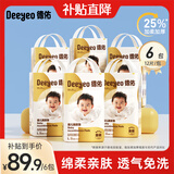 德佑婴儿隔尿垫一次性隔尿垫宝宝护理垫巾防水隔尿垫儿童 【超值装】72片45*60CM