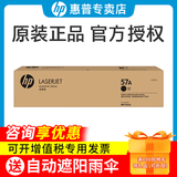 惠普（HP）W1333A原装硒鼓333a墨粉盒333x大容量碳粉适用m437n/437nda/439n系列打印机 CF257A（57a）成像鼓组件/感光鼓（不含粉）