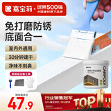 嘉宝莉防锈漆水性金属漆入户门改色漆彩钢瓦翻新专用漆油漆涂料白色1kg