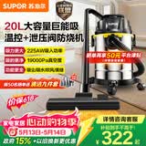 苏泊尔（SUPOR）桶式吸尘器家用工业大吸力20L干湿吹三用不锈钢开荒保洁装修商用地毯宠物大功率EVCB-73S价保618