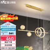 雷士（NVC）餐厅吊灯LED简约北欧轻奢金色餐桌满天星创意灯具WHDD35F/G-03