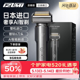 IZUMI泉精器 AI智能电动剃须刀 日本原装进口6刀头E863W 钛金涂层 带鬓角修剪 送男友送老公送父亲