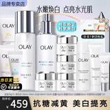 玉兰油（OLAY）小白瓶护肤品套装美白水乳礼盒烟酰胺淡斑补水保湿化妆品生日礼物 美白水乳+面霜【买1享14件】